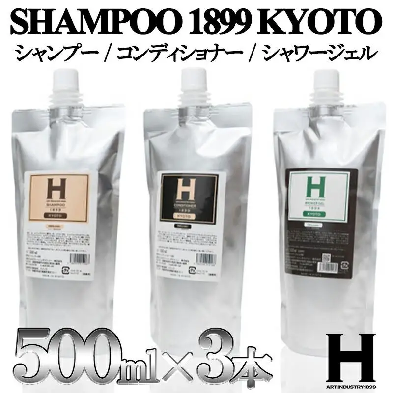 SHAMPOO 1899 KYOTO シャンプー・コンディショナー・シャワージェル 詰め替え用3点セット 各500ml｜京都 ヘアケア ブランド 人気セット 
