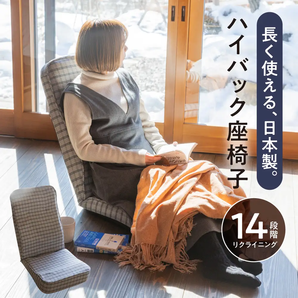 ハイバック 座椅子 グレー | 座椅子