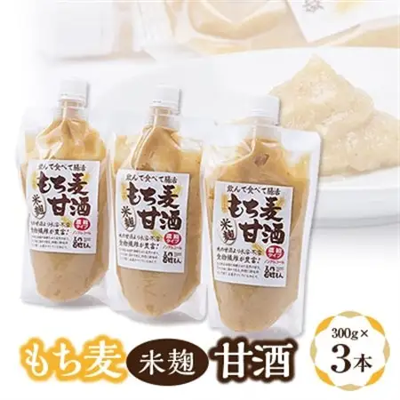 もち麦米麹甘酒　3点セット_酒・アルコール ノンアルコール    酒・アルコール 甘酒  _【配送不可地域：離島】【1275873】