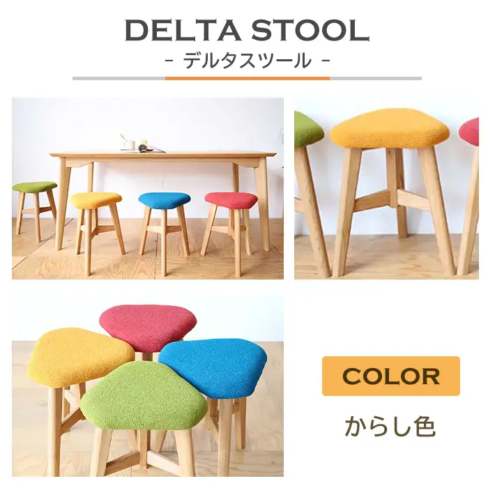 DELTA STOOL デルタスツール　からし色 椅子