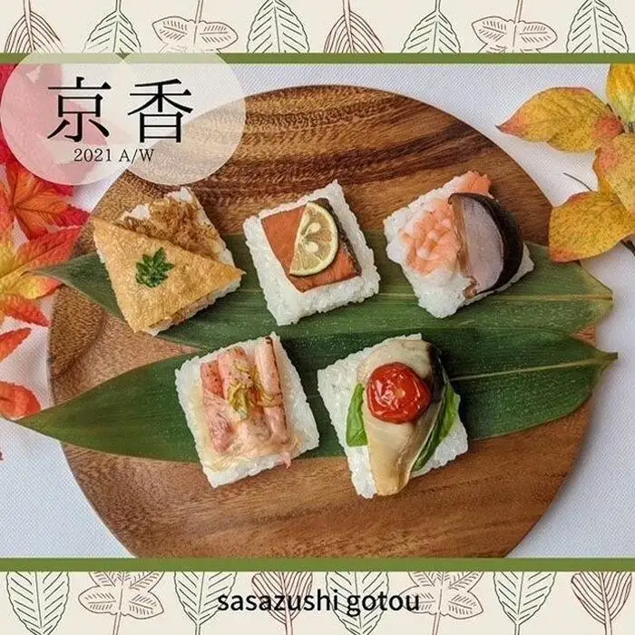 【京都 笹寿し伍十】京の無添加笹寿し レンジで温める蒸し寿司『京香』10個入り｜京都 グルメ 人気和食
