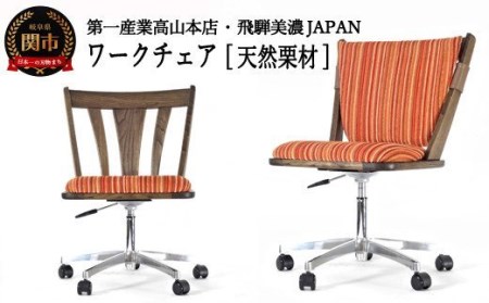 D168-03 悠プレミアム ワークチェア（背クッション&キズガード付き） JYU-WC2135K OGK/グラフRE