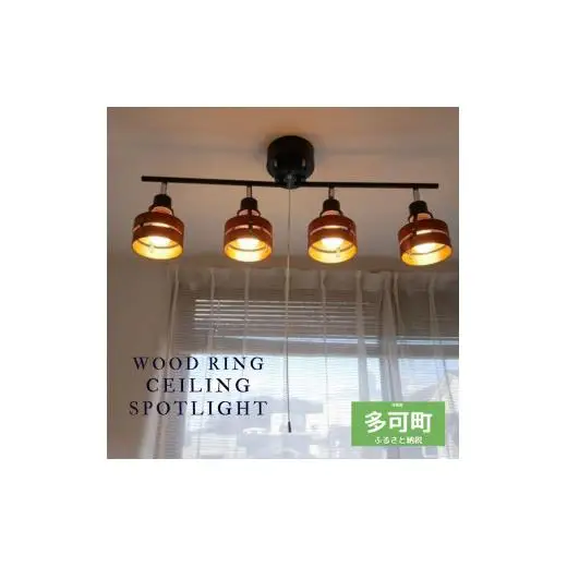 シーリングスポットライト プルスイッチ 天井照明 LED電球色付属[679]