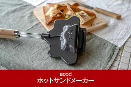 ホットサンドメーカー ポリゴン 耳まで圧着 燕三条製 アウトドア キャンプ バーベキュー [apod]