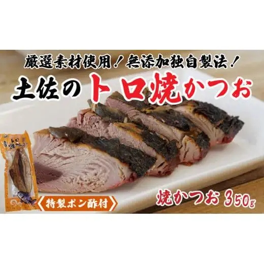 【 かつお 】 かつお焼き