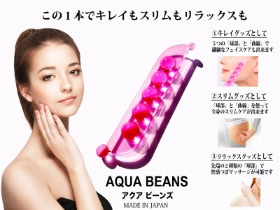 アクアビーンズ　ピンク F7Z-388