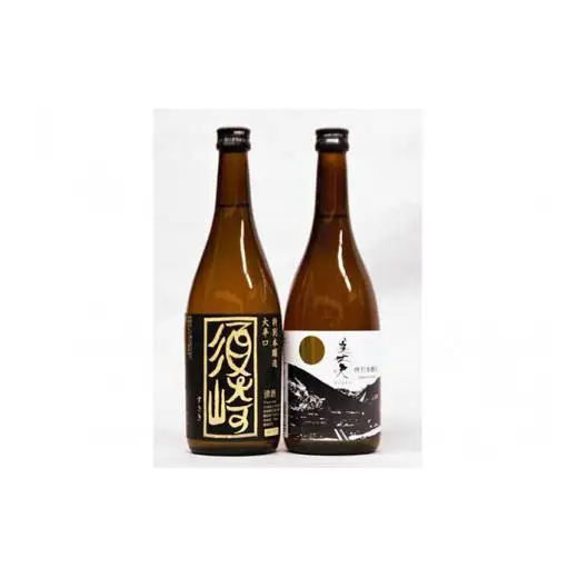【 酒 】 酒四合瓶×2本