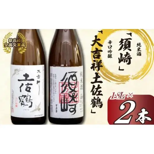 【 日本酒 】 日本酒1.8L×2本