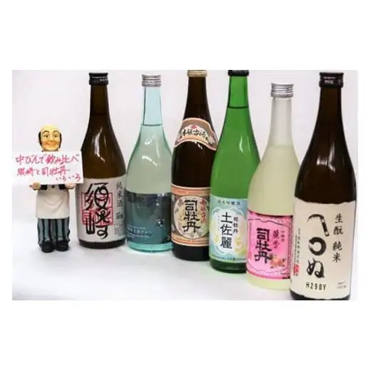 【 日本酒 】 日本酒6本セット
