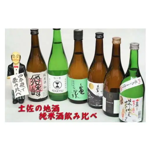 【 日本酒 】 日本酒6本セット