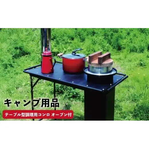 【 キャンプ 】 キャンプコンロストーブ