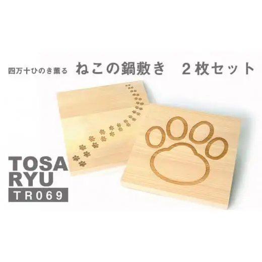 【 鍋敷き 】 鍋敷きキッチン用品