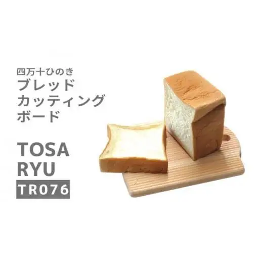 【 カッティングボード 】ひのき250×200×15mm