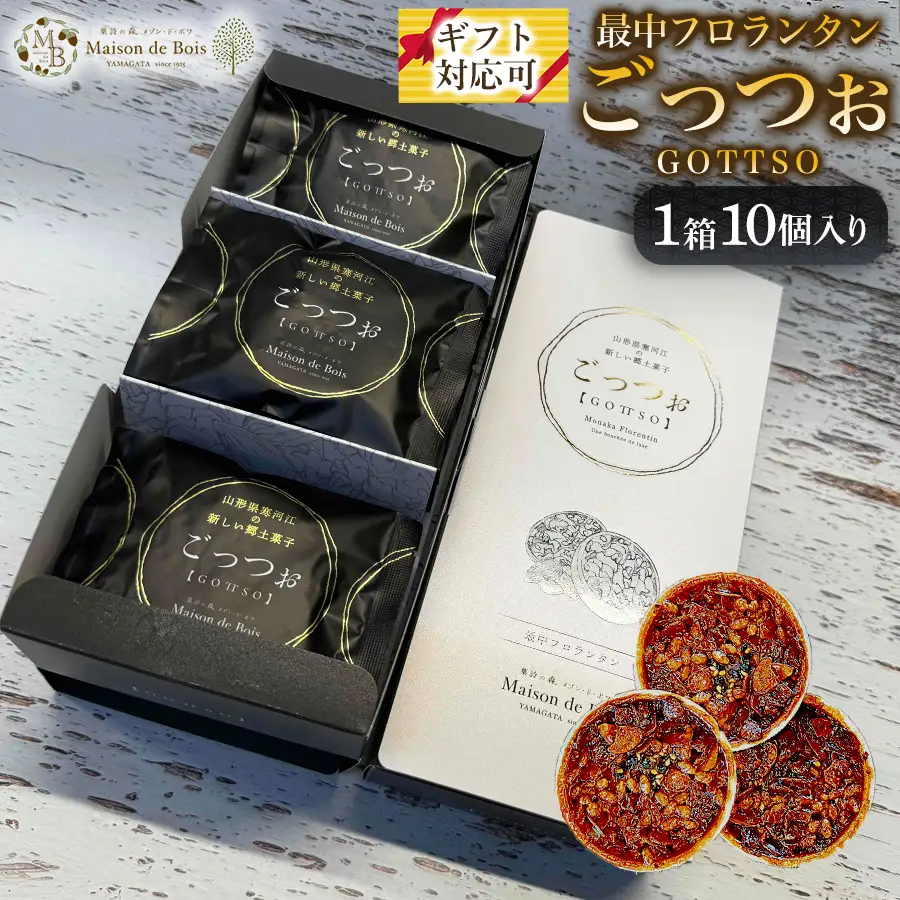 サクサクの最中が特長の香ばしく焼き上げたフロランタン 「GOTTSO（ごっつお）」10個入り 1箱　008-G-MD001 