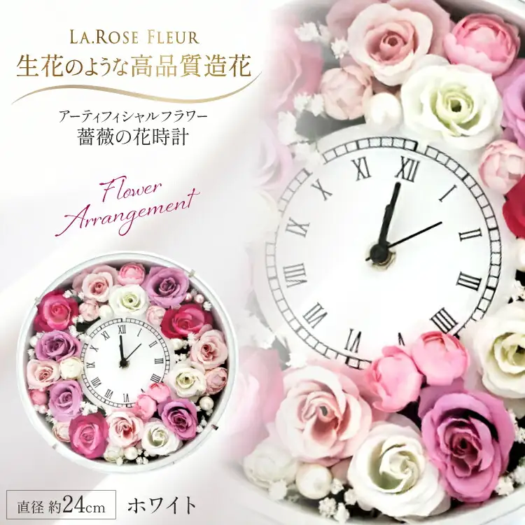 フラワーアレンジメント 薔薇の花時計 ホワイト [La.Rose Fleur 山形県 高畠町 tk06ayt140014]