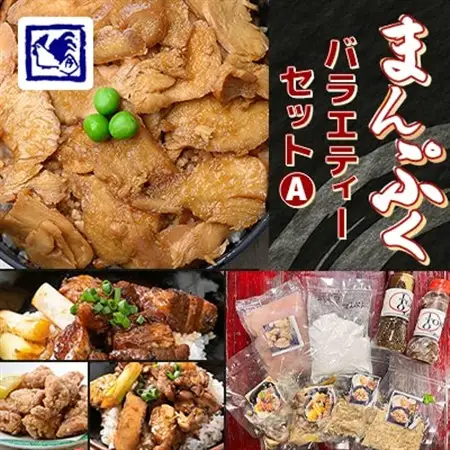 【鶏の伊藤】まんぷくバラエティーセットA (鶏めし丼 焼き鳥丼 角煮丼 骨なしザンギセット)_惣菜・加工品 レトルト    肉 唐揚げ 鶏肉 からあげ カラアゲ  肉  鶏肉 _【配送不可地域：離島】【1278262】
