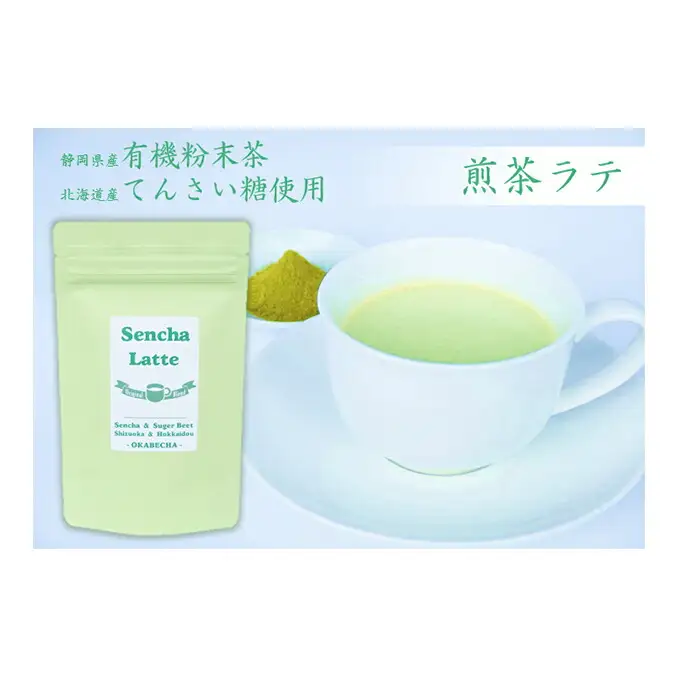 静岡産 煎茶 北海道産 てんさい糖 煎茶ラテ 400g 