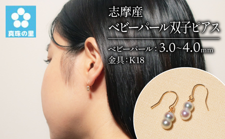 真珠 3～4mm ピアス K18 アクセサリー