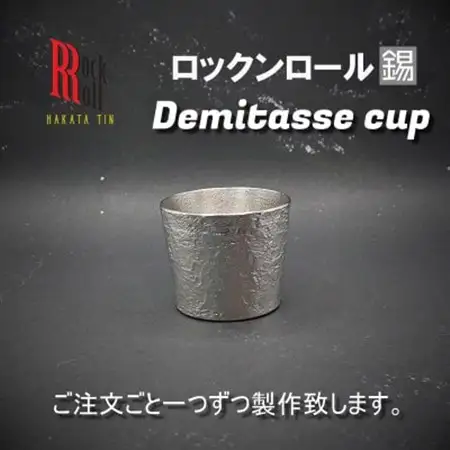 【RR】IMP Demitasse cup(キャンプ用デミタスカップ)　(はかた錫スタジオ)　錫酒器_装飾品・工芸品     雑貨・日用品 グラス・カップ 食器 _【1279325】