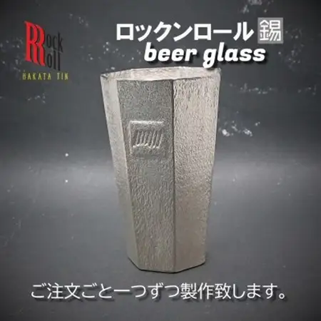 【RR】EC BEERGLASS　錫　(はかた錫スタジオ)　錫酒器_装飾品・工芸品     雑貨・日用品 グラス・カップ 食器 _【1279335】