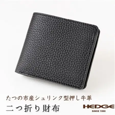 たつの市産牛革仕立てのメンズ財布(ブラック) 二つ折りタイプ シュリンク型押し　革製品のHEDGE【1279376】