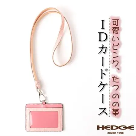 可愛いピンクのIDカードケース 兵庫県たつの市産牛革 ネックストラップ付き　革製品のHEDGE【1279589】