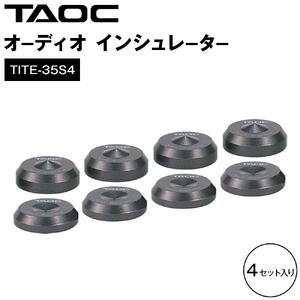 TAOC　オーディオ　インシュレーター　TITE-35S4 オーディオ
