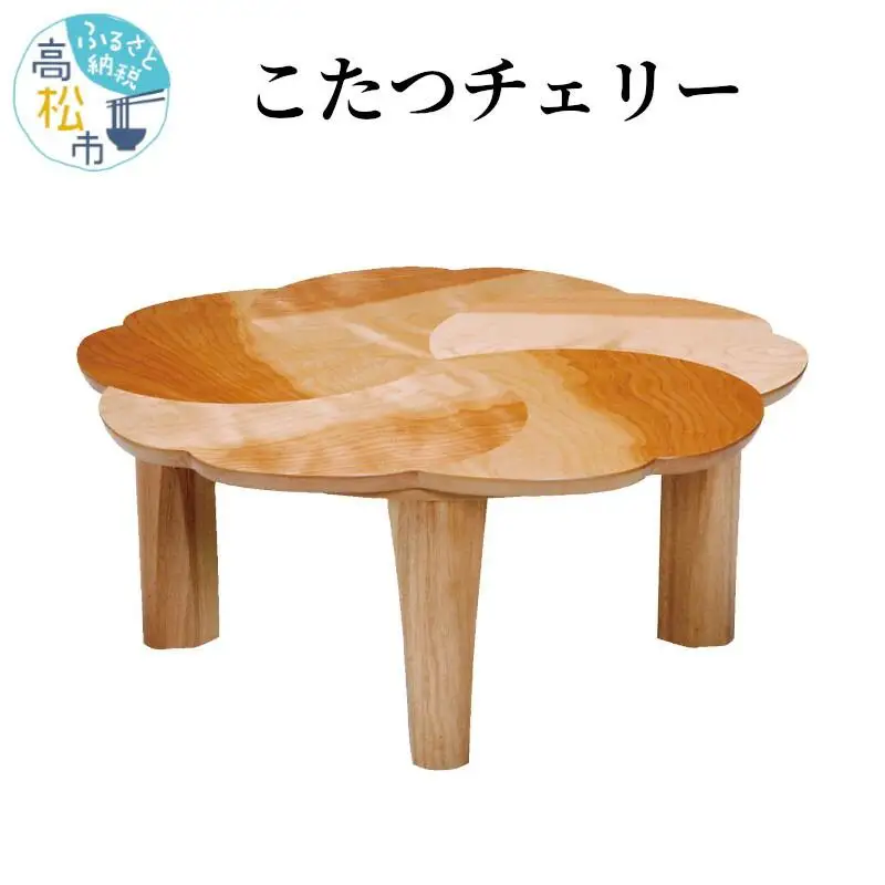 テレビで紹介されました！こたつチェリー