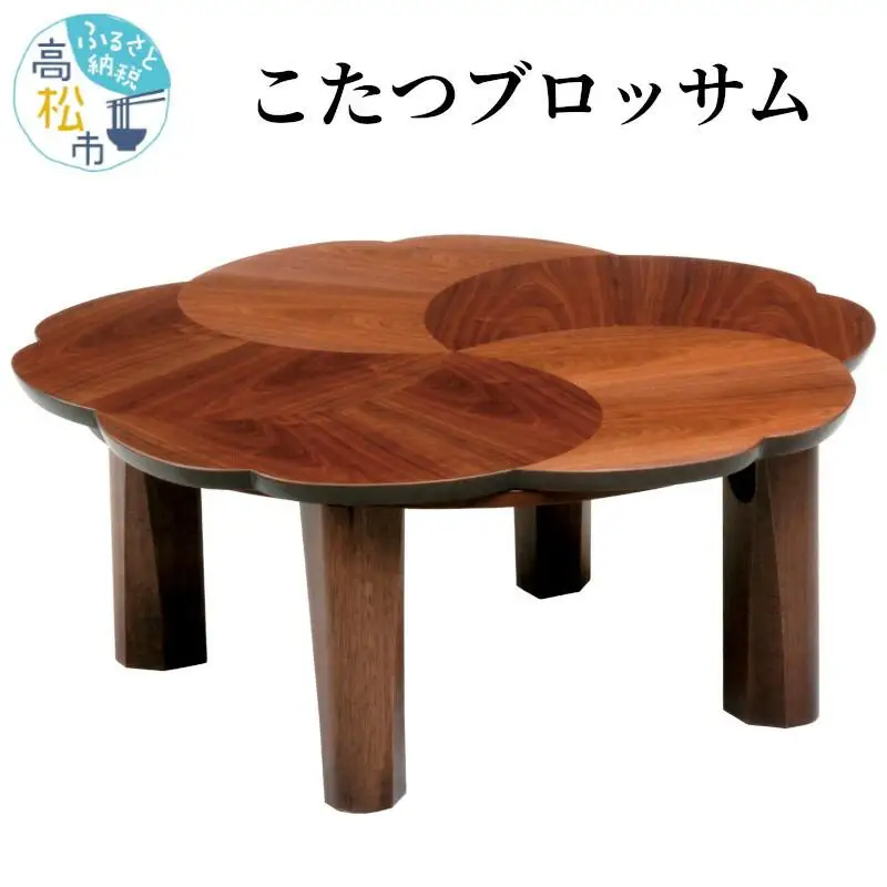 テレビで紹介されました！こたつブロッサム