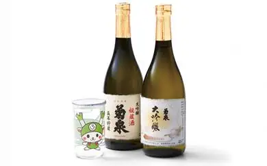  菊泉大吟醸 ４合瓶２本＆ふっかちゃんカップセット＜IWC金メダル受賞品＞　【11218-0083】