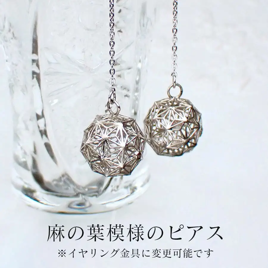 【和柄シリーズ】揺れるピアス　麻の葉模様の透かしボール/クラフト 古典柄 ビアスイアリング 麻の葉模様 和装 洋装 縁起物 天然石の店 ジュエリー作家 オンリーワン 上品 カジュアル フォーマル おしゃれ