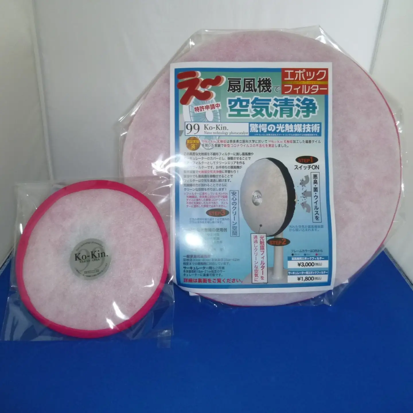 空気清浄器 エポックフィルター