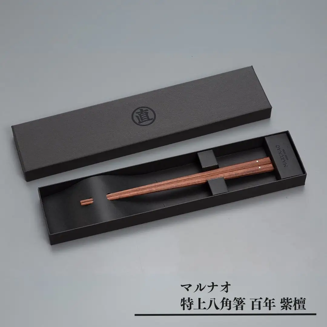 特上 八角箸 百年 紫檀 220mm 高級 箸 贈答用 無塗 燕三条  [マルナオ]