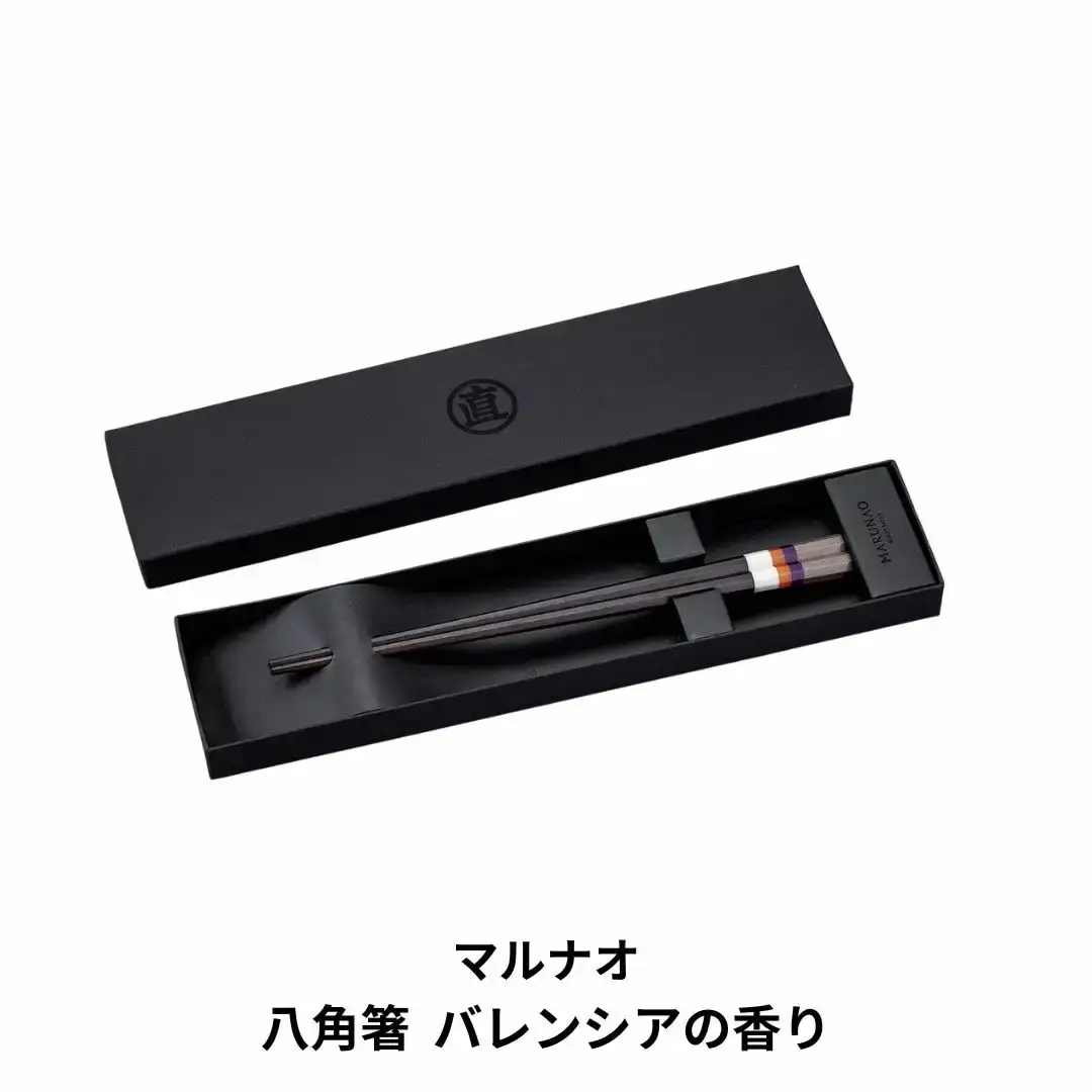 八角箸 バレンシアの香り 230mm 旅する箸  高級 贈答用 銘木 燕三条製  [マルナオ]