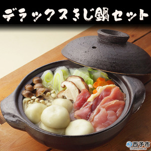 デラックスきじ鍋セット OKK0002