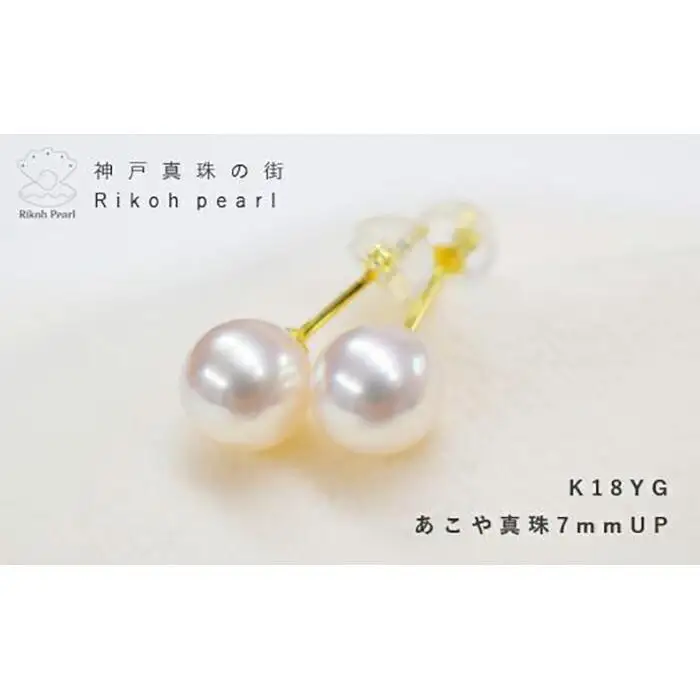 7mmあこや珠金製ピアス/ちょっとだけ丸くないからお手軽に！K18YG使用　　