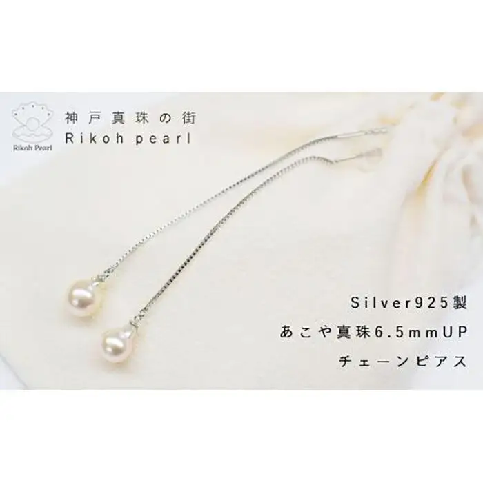 あこや本真珠アメリカンピアス　　