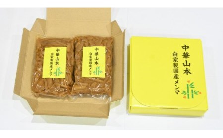 上石津産筍を使った自家製メンマ(500g入り×2袋)｜メンマ