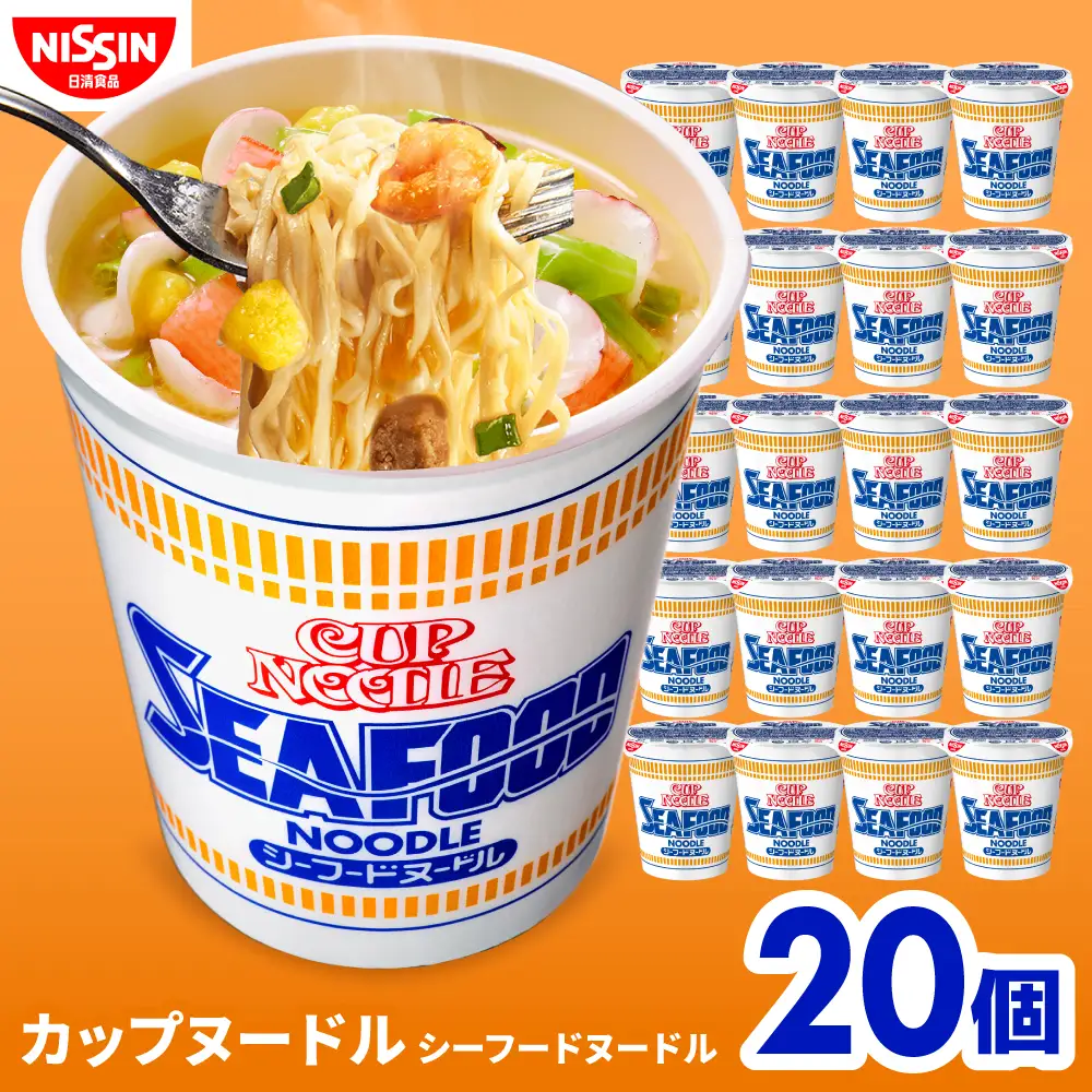 【シーフード】日清カップヌードル 20食入 BIBI002 ラーメン 防災 防災グッズ