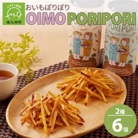 OIMO PORIPORI(おいもぽりぽり)【1185974】