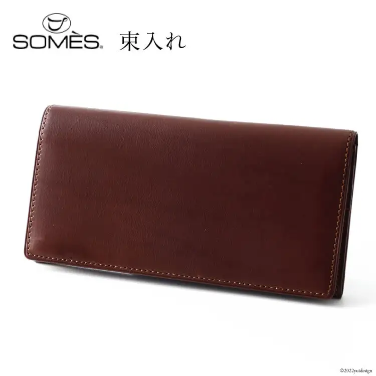 SOMES FE-31 束入れ チョコレートブラウン [ソメスサドル 北海道 砂川市 12260599] 