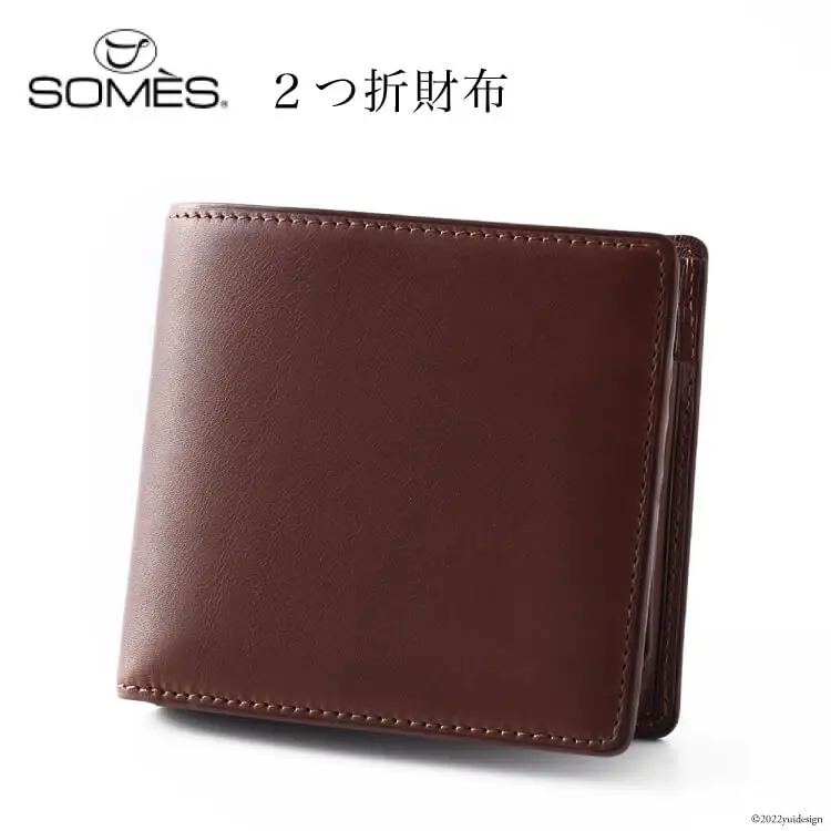 SOMES FE-32 ２つ折財布 チョコレートブラウン [ソメスサドル 北海道 砂川市 12260601] 