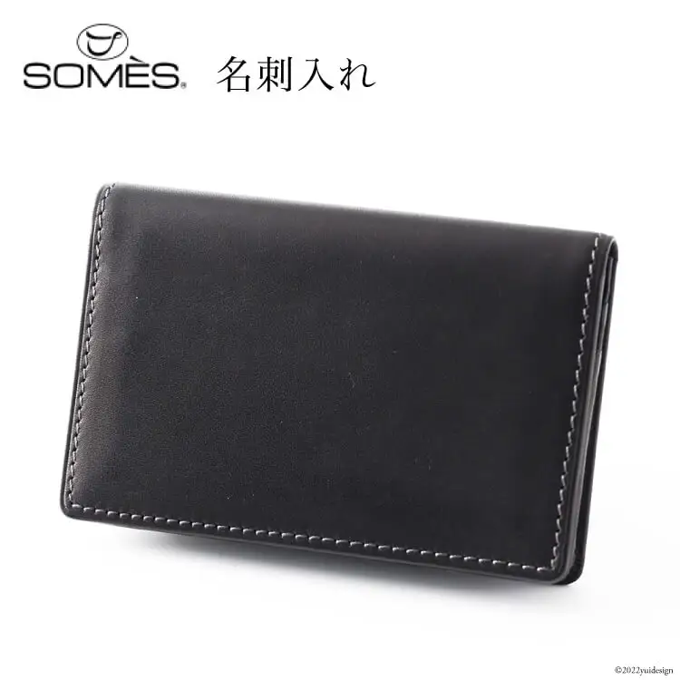 SOMES FE-34 名刺入れ ブラック [ソメスサドル 北海道 砂川市 12260602] 