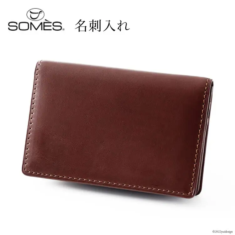 SOMES FE-34 名刺入れ チョコレートブラウン [ソメスサドル 北海道 砂川市 12260603] 