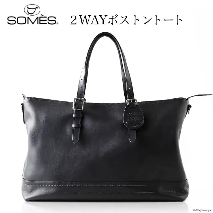 SOMES　FU-05　２WAYボストントート（ブラック） [北海道 砂川市 012260111] 