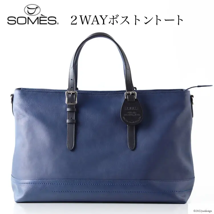 SOMES　FU-05　２WAYボストントート（ネイビー） [北海道 砂川市 012260112] 