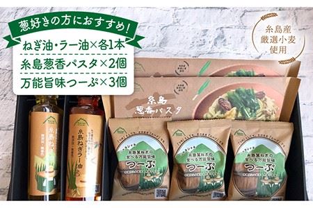 【お中元対象】糸島 ねぎ 農家 ギフト セット 《糸島》 【Carna】 [ALA024]