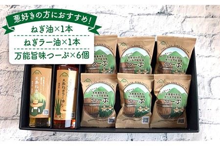【お中元対象】糸島 ねぎ油 & つーぷ ギフト セット 《糸島》 【Carna】 [ALA025]
