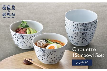 【波佐見焼】シュエット ミドル丼 どんぶり ハナビ 5個セット 食器 皿 【福田陶器店】 [PA228]  波佐見焼