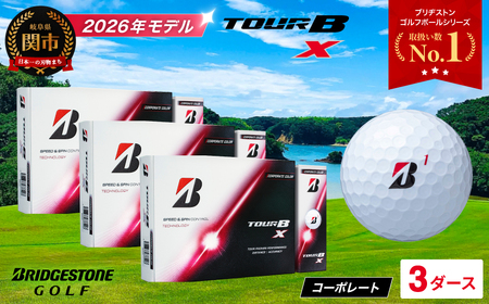 【2026】ゴルフボール 3D ブリヂストン TOUR B X ホワイト